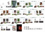 茶叶 红酒 画册