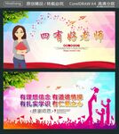 四有好老师 有理想信念 