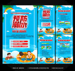 防溺水