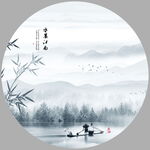 水墨山水