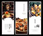 鲍鱼展板