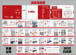 中国铁塔画册