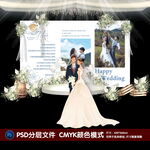 婚礼照片墙