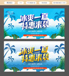 夏季海报
