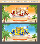 夏天海报
