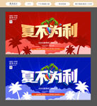 夏季