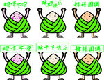 端午粽子矢量图