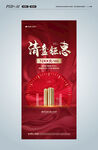清盘 钜惠 收官