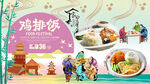 鸡排饭背景墙