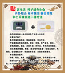和仁同康 四经一体疗法
