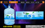 桶装水广告贴