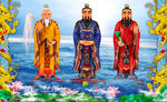 道教三清 