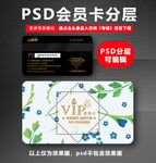 花店VIP卡 
