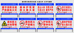 森林防火