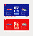 图文广告海报
