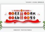 党建文化 