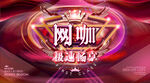 网吧广告
