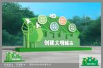 文明城市雕塑