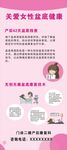 关爱女性盆底健康