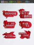 政府党建 手举牌
