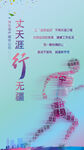 全民运动 