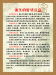 铺灸的好转反应