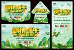 粽情端午