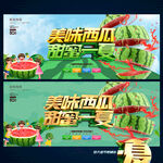 西瓜节