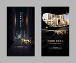 地产商业黑金系列微信