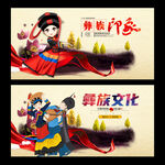彝族
