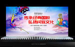 戏曲