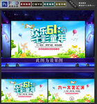 六一
