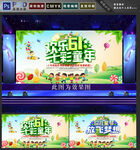 六一