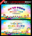 61文艺汇演