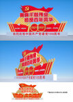 建党100周年雕塑
