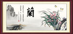 兰花