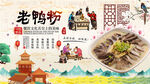 老鸭粉背景墙