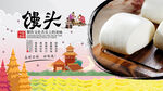 馒头背景墙