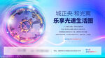 地产公寓商业炫彩形象图片