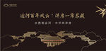 新中式黑金洋房