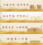 中式围挡