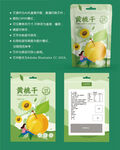 黄桃干包装 果脯袋子