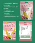 香蕉片包装 果脯袋子