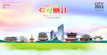 丽江海报