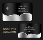 高档名片