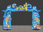 水上乐园门头