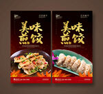 煎饺