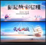 扬帆起航