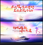 扬帆起航