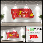 党史学习园地